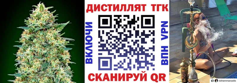 Дистиллят ТГК вейп  сколько стоит  Гусев 